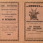 Agnoula, 1939, promotional leaflet, Private Archive