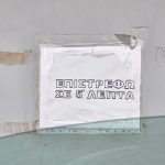 Griechische fünf Minuten