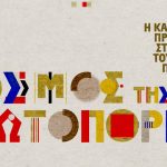 Museum of Modern Art